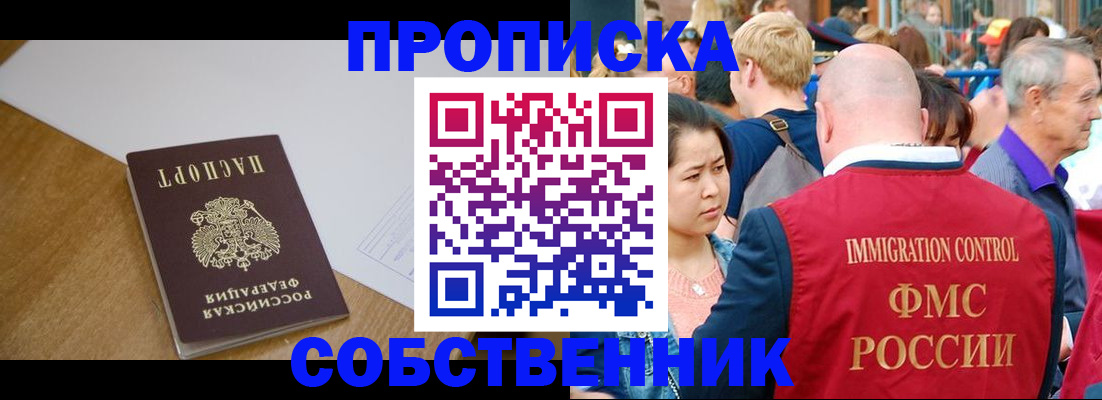 временная регистрация для всех в Тулуне