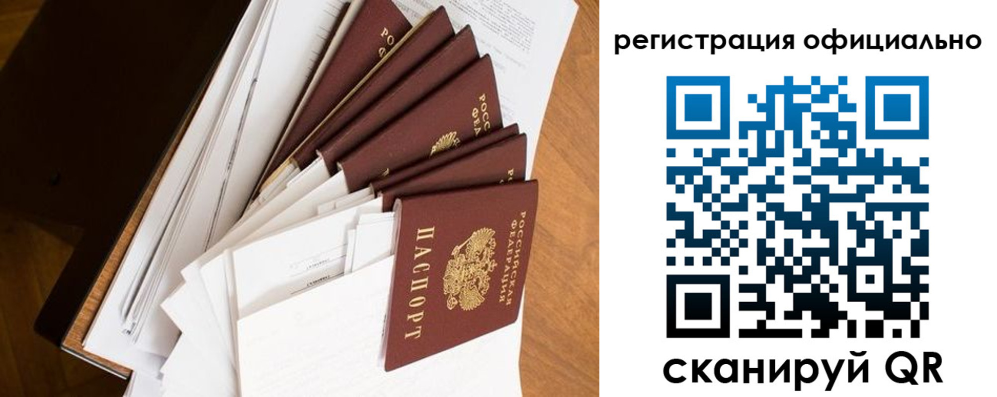 прописка для школы в Тулуне