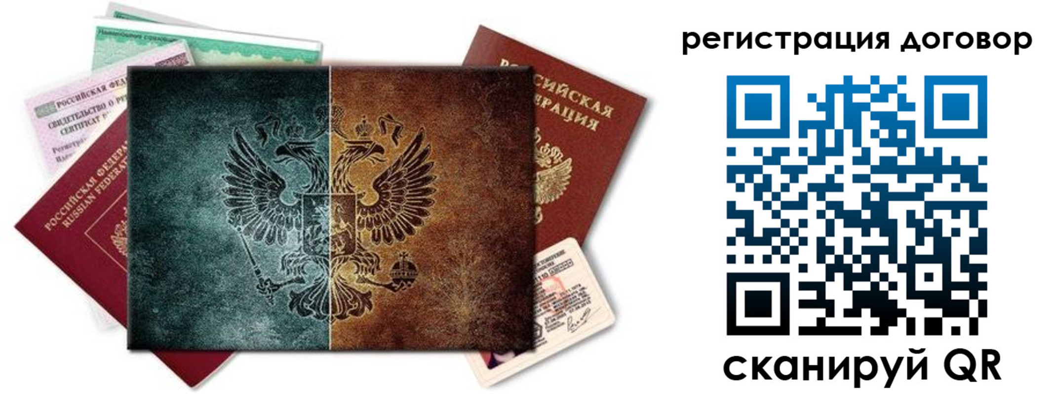 прописка для работы в Тулуне