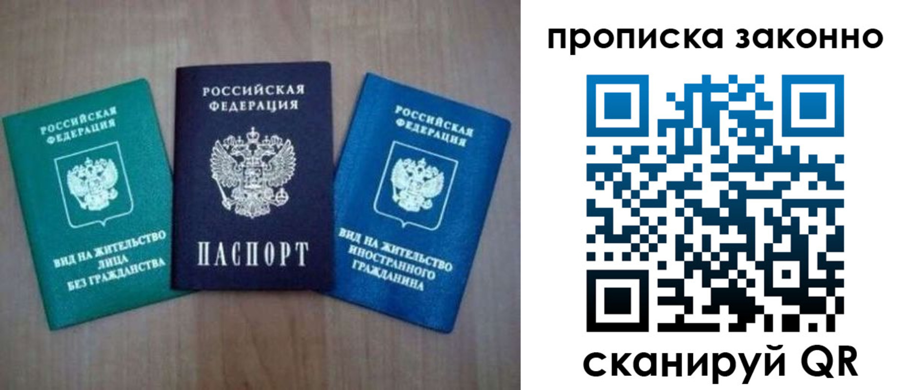 прописка гарантия в Тулуне