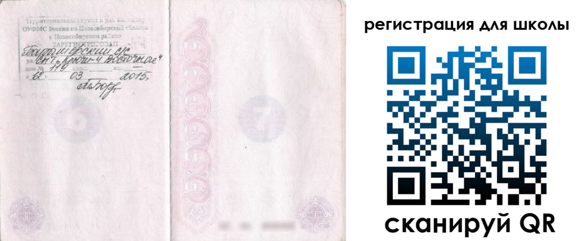временная регистрация купить в Тулуне