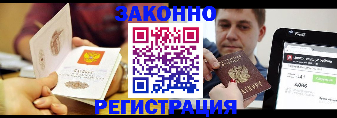 временная регистрация госуслуги в Тулуне