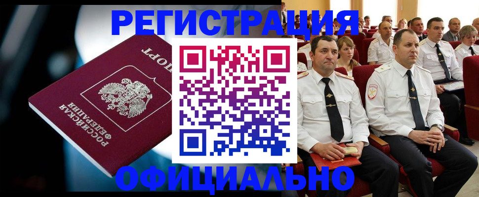 где прописаться в Тулуне