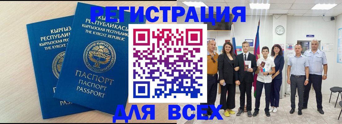 прописка для военкомата в Тулуне