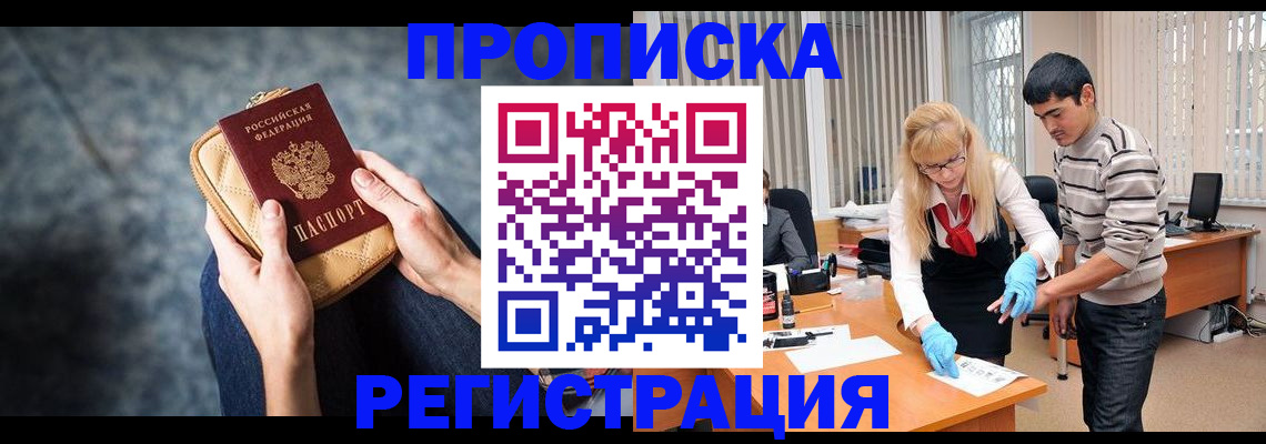 прописка гарантия в Тулуне
