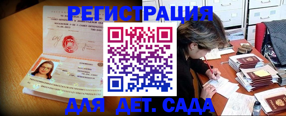 временная регистрация законно в Тулуне